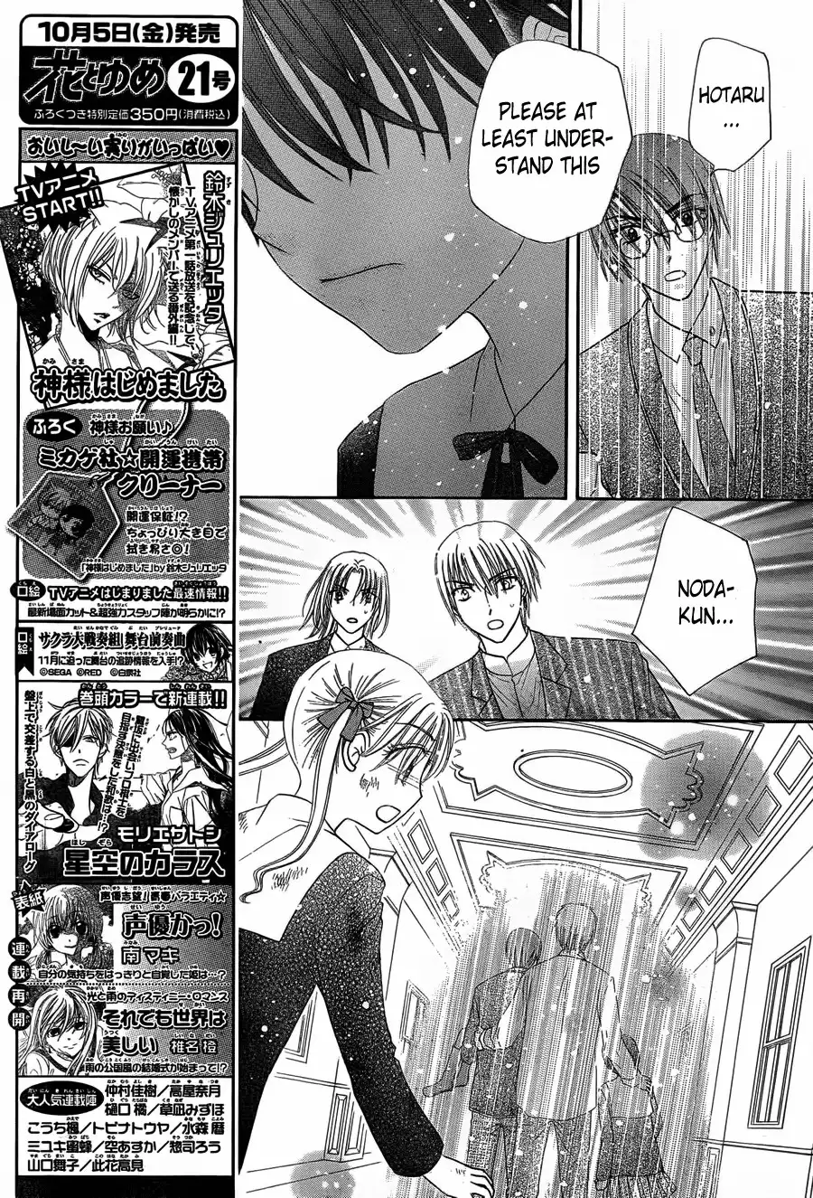 Gakuen Alice Chapter 167 19